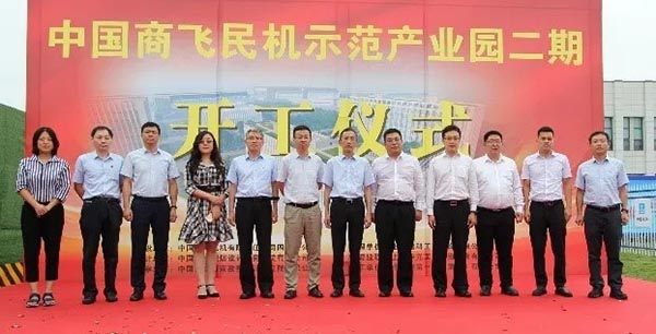 9-中國商飛民機(jī)示范產(chǎn)業(yè)園二期工程隆重開工！.jpg
